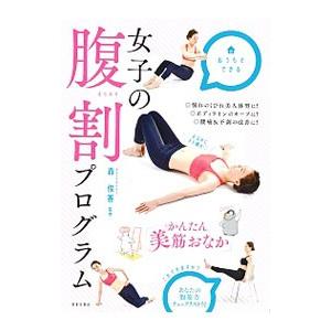 新インナーゲーム : こころで勝つ!! : 集中の科学（B） 新インナーゲーム 心で勝つ！集中の科学 新品本・書籍 | ブックオフ