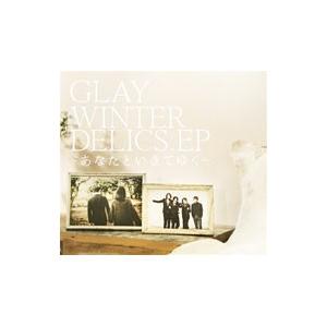 GLAY／WINTERDELICS．EP〜あなたといきてゆく〜