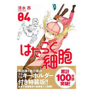 新品] はたらく細胞 全6巻完結 全巻セット : 六本木 蔦屋書店 ヤフー店