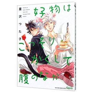 星の降る音 1／星逢ひろ : ネットオフ ヤフー店 - 通販 - Yahoo  