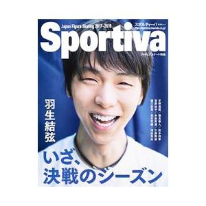 羽生結弦いざ、決戦のシーズン／集英社