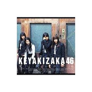 欅坂46/風に吹かれても(TYPE-B)の商品画像