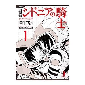 講談社（kodansha） 新品 / 宇宙兄弟(42)特装版 宇宙兄弟特製かるた
