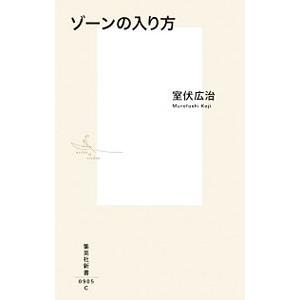 ゾーンの入り方／室伏広治