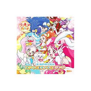 キラキラ プリキュアアラモード ボーカルベストアルバム スイート エチュード アラモード レンタル落ち 中古 Cd フクフクらんどヤフーショップ 通販 Yahoo ショッピング