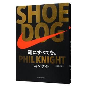 ＳＨＯＥ ＤＯＧ／ＫｎｉｇｈｔＰｈｉｌ