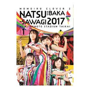 DVD／ももクロ夏のバカ騒ぎ２０１７−ＦＩＶＥ ＴＨＥ ＣＯＬＯＲ Ｒｏａｄ ｔｏ ２０２０−味の素...