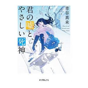 あおい玉あかい玉しろい玉／稲田和子 : ネットオフ ヤフー店 - 通販
