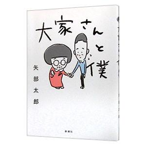 「 精神病者はなにを創造したのか 」 Amazon.co.jp: 精神病者はなにを創造したのか: アウトサイダー