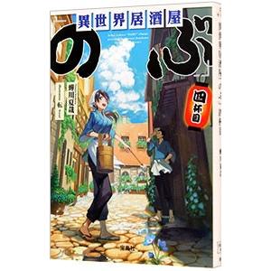 潮音 第一巻～第四巻　全巻 潮音 第一巻 | 宮本 輝 |本 | 通販 | Amazon