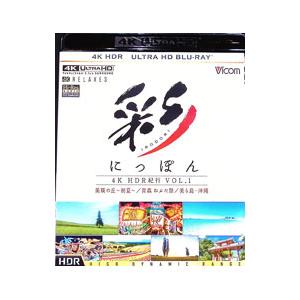 DVD／彩 にっぽん 4K HDR紀行 Vol．1