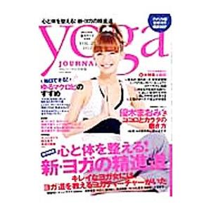ヨガジャーナル日本版 Vol．25／セブン＆アイ出版