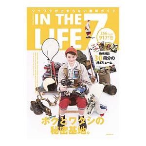 IN THE LIFE 7／ネコ パブリッシング