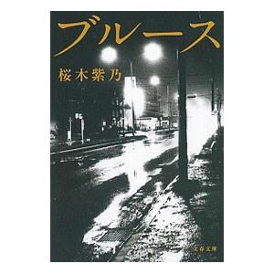 文庫版 3×3EYES サザンアイズ 全24巻 高田裕三 中古コミック 漫画