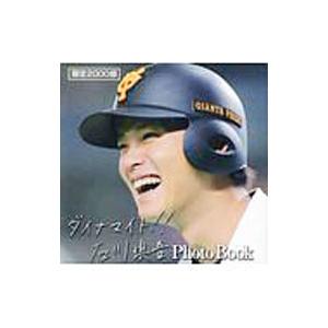 石川慎吾Photo Book／報知新聞社
