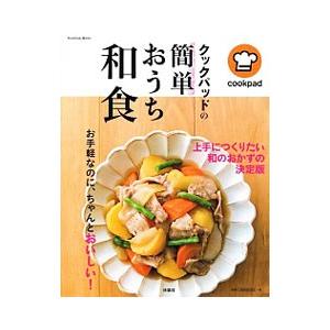 筑前煮 レシピ 人気 簡単