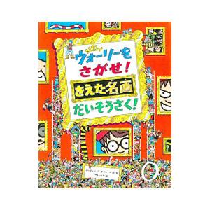 新品 / Newウォーリーをさがせ!シリーズ (全7冊) 全巻セット : 漫画