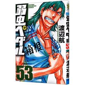 新品 / 弱虫ペダル (76-90巻) 全巻セット : 漫画全巻ドットコム Yahoo