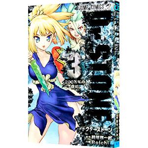 Dr．STONE 3／Boichi