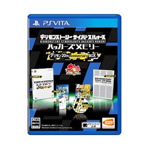 PSVita／デジモンストーリー サイバースルゥース ハッカーズメモリー デジモン 20th Ann...