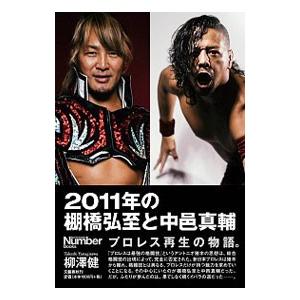 中邑真輔本の商品一覧 通販 Yahoo ショッピング