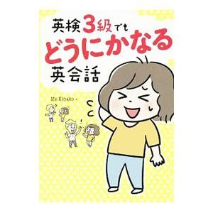鉄緑会 東京大学 高3 英語 東大英語問題集 問題/解答・解説篇