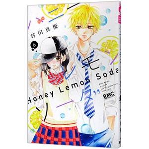ハニーレモンソーダ 17 レンタル落ち 中古 コミック Comic : Value