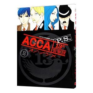 ＡＣＣＡ１３区監察課 Ｐ．Ｓ． 2／オノ・ナツメ