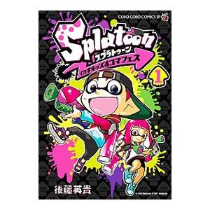 新品]スプラトゥーン Splatoon イカすキッズ4コマフェス (全8冊