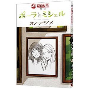 BADON 5/オノナツメ : bookfanプレミアム - 通販 - Yahoo!ショッピング