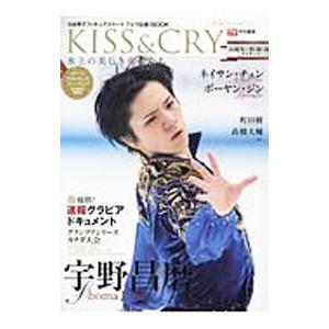 KISS＆CRY／東京ニュース通信社