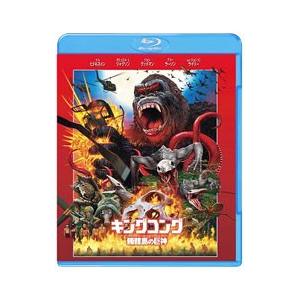Blu-ray／キングコング：髑髏島の巨神