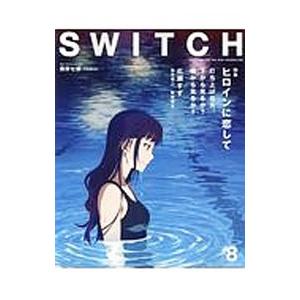 SWITCH VOL．35 NO．8 AUG．2017／スイッチ パブリッシング