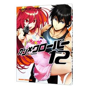 ガン クローバー 12 山口ミコト D P Bk Bookfanプレミアム 通販 Yahoo ショッピング