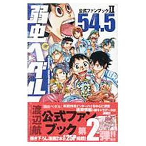 集英社（SHUEISHA） スティール・ボール・ラン 24／荒木飛呂彦