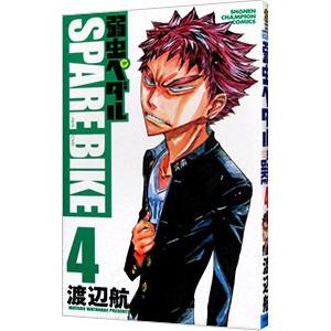 【最終値下】弱虫ペダル 1-87巻セット+その他14巻 Amazon.co.jp: 弱虫ペダル 90 (少年チャンピオン・コミックス