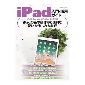 iPad入門 活用ガイド／マイナビ出版