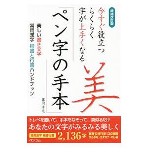ひらがな 書道 手本の商品一覧 通販 Yahoo ショッピング
