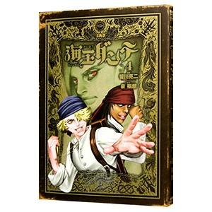 海王ダンテ 4 皆川亮二 泉福朗 Bk Bookfanプレミアム 通販 Yahoo ショッピング