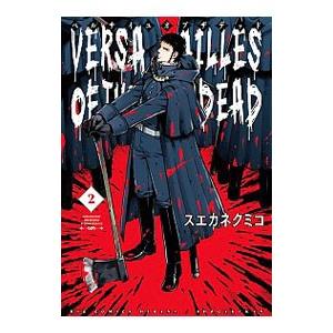 神さまの言うとおり 弐 全巻 全21巻 セット 藤村緋ニ 金城宗幸 神さまの言うとおり弐 （全21巻セット）／藤村緋二 : ネットオフ