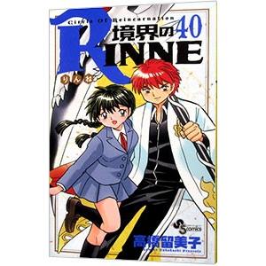 境界のRINNE/漫画全巻セット◇C≪全40巻（完結）≫ : WebShopびーだま