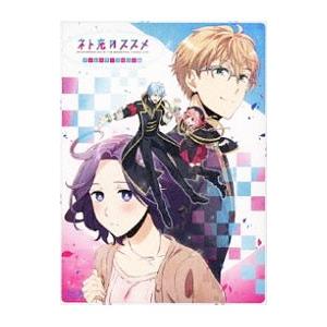 Blu-ray／ネト充のススメ ディレクターズカット版 Blu−ray BOX