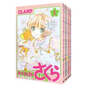 カードキャプターさくら クリアカード編 （全16巻セット）／CLAMP