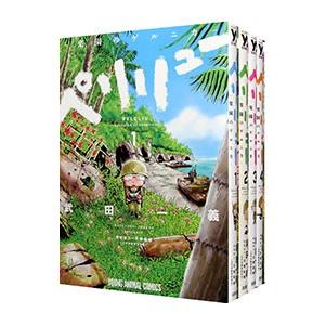 新品 / ペリリュー -外伝- (1-4巻 全巻) 全巻セット : 漫画全巻ドット