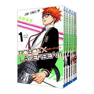 ROBOT×LASERBEAM （全7巻セット）／藤巻忠俊