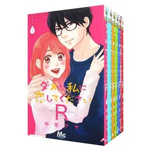 ダークタワー I‐VII 角川文庫 全14巻 スティーヴン・キング 風間 賢二