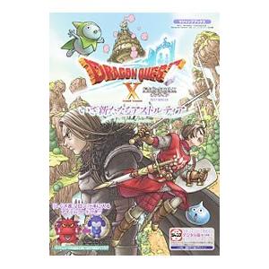 ドラゴンクエストXオンライン2017 WINTE...の商品画像