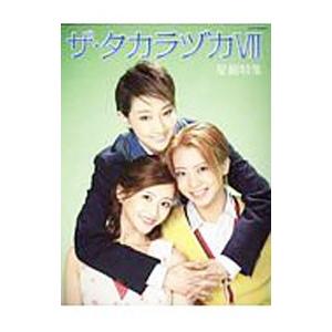 ザ・タカラヅカ 星組特集7／宝塚クリエイティブアーツ