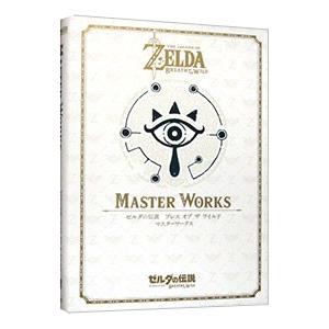 ゼルダの伝説ブレスオブザワイルドマスターワークス...の商品画像