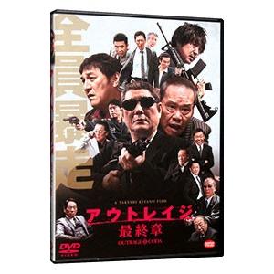 DVD/アウトレイジ 最終章の商品画像